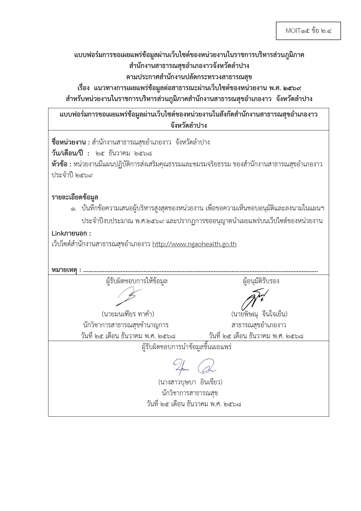 MOIT15_ข้อ2.4_1.jpg