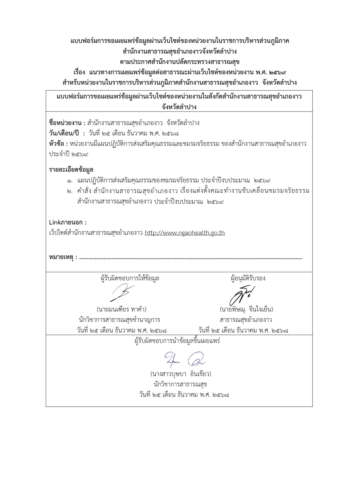 MOIT15_ข้อ2.4_2.jpg