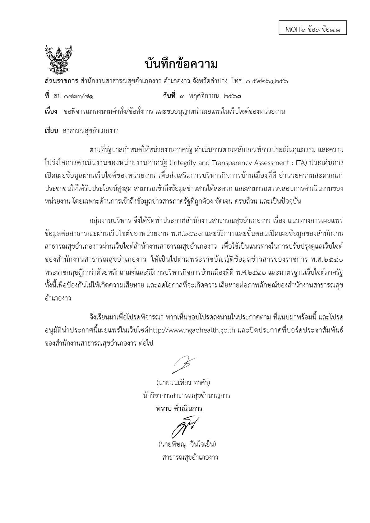 MOIT1_ข้อ1_ข้อ1.1_1.jpg