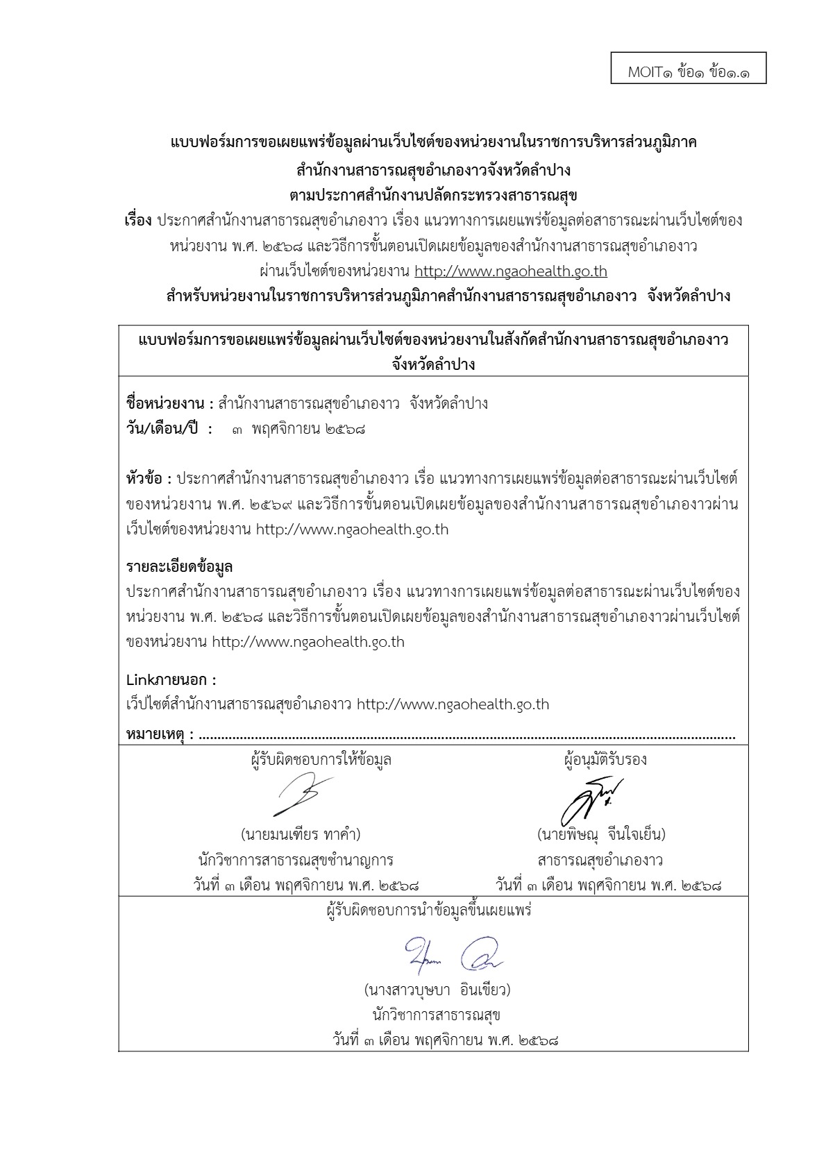 MOIT1_ข้อ1_ข้อ1.1_2.jpg