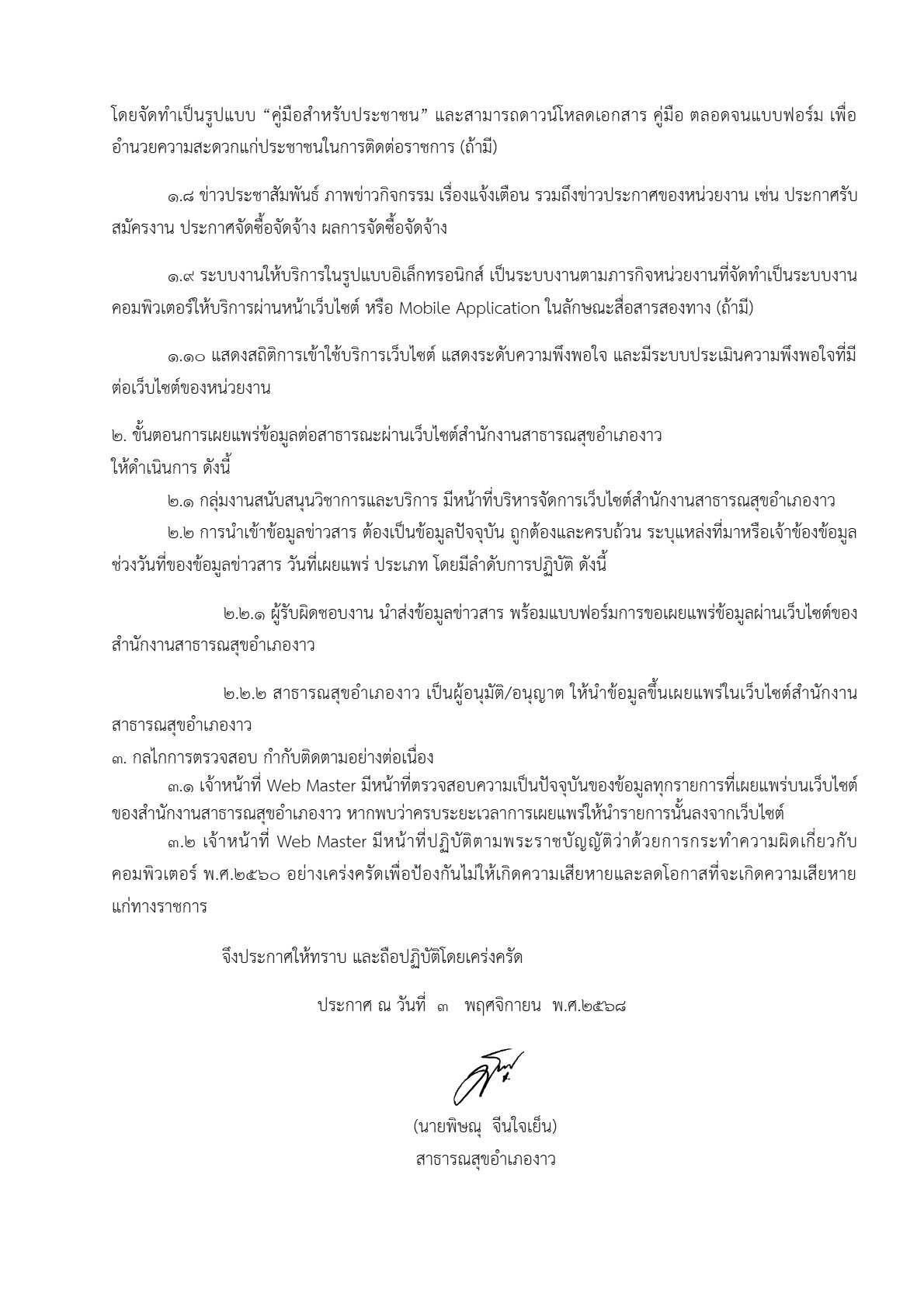 MOIT1_ข้อ1_ข้อ1.2_2.jpg