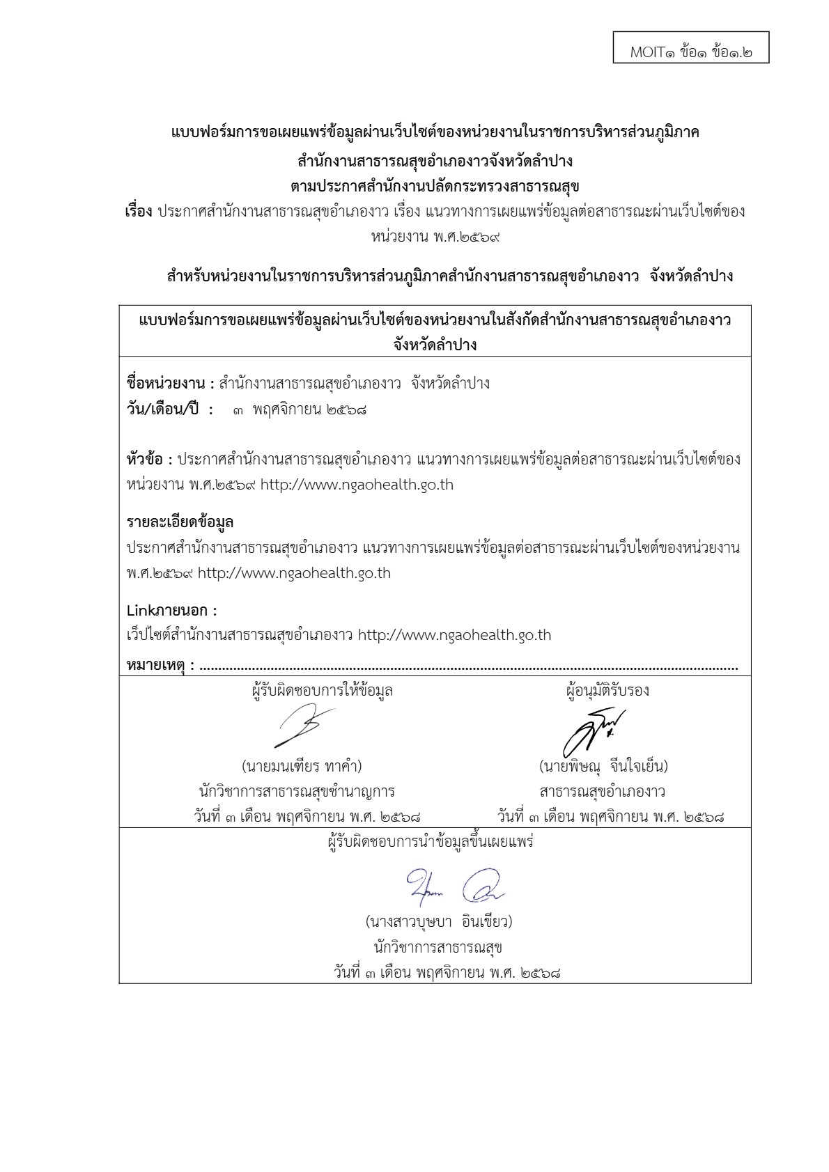 MOIT1_ข้อ1_ข้อ1.2_3.jpg