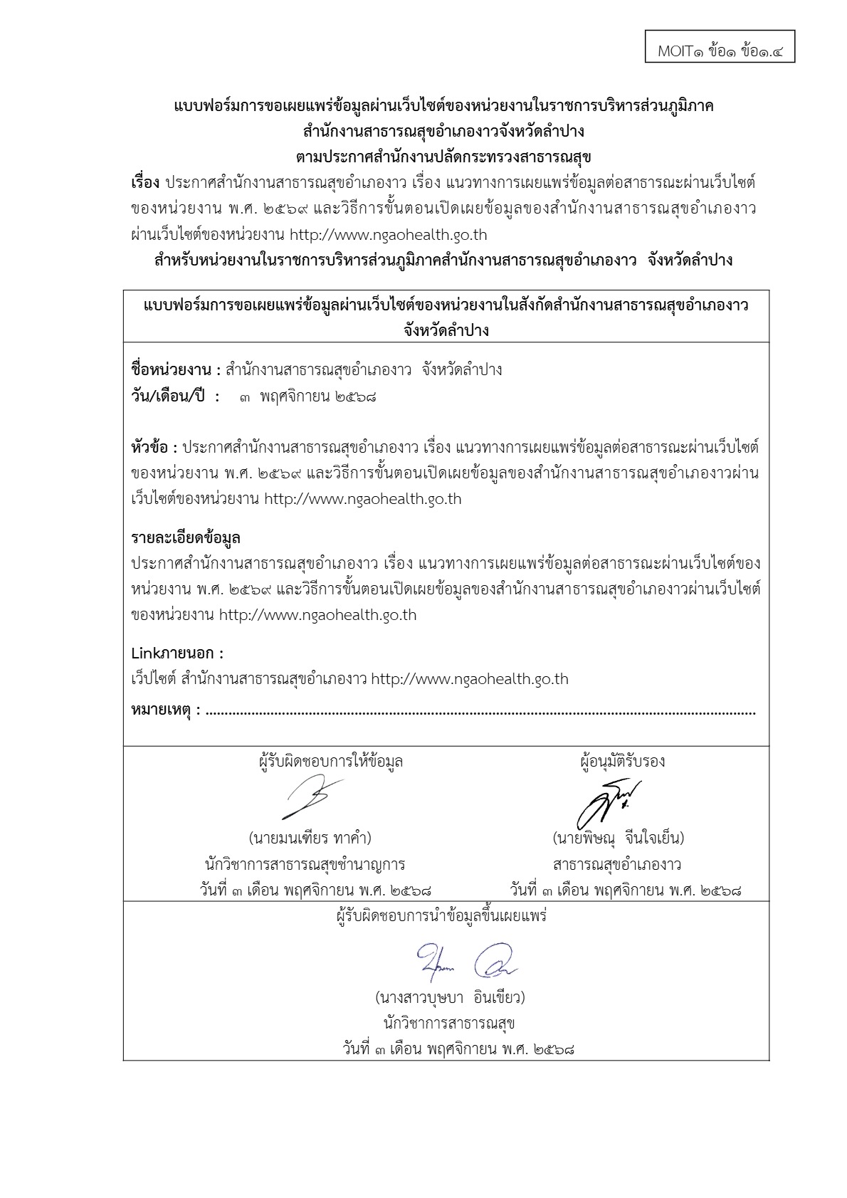 MOIT1_ข้อ1_ข้อ1.4_1.jpg
