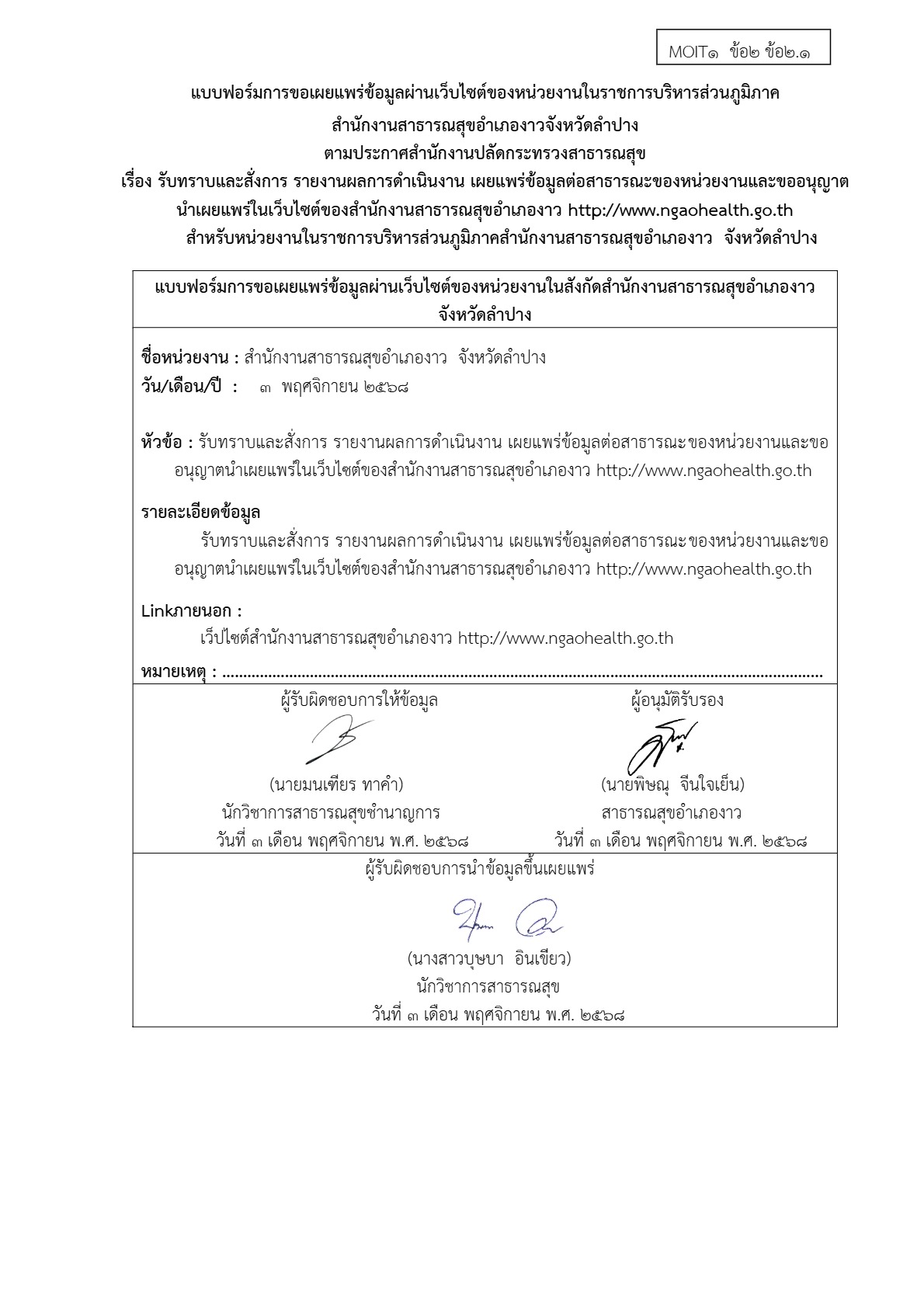 MOIT1_ข้อ2_ข้อ2.1_2.jpg