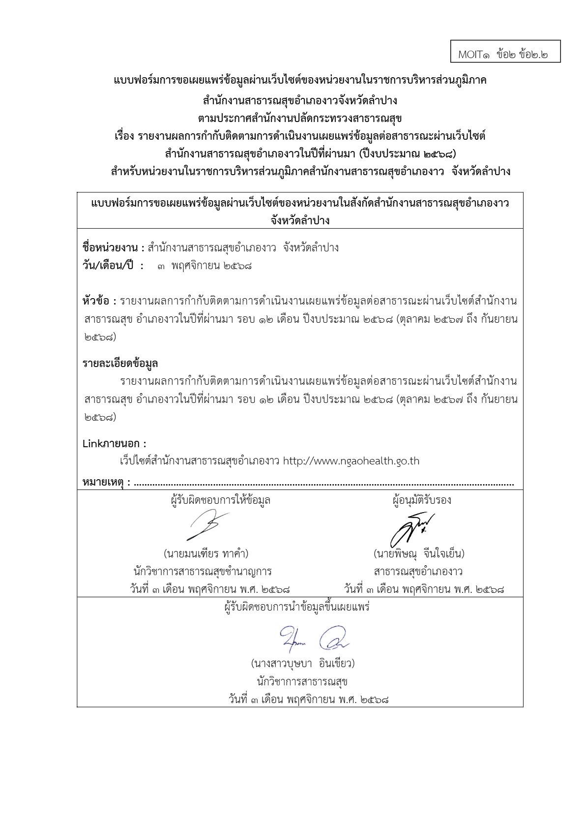 MOIT1_ข้อ2_ข้อ2.2_3.jpg