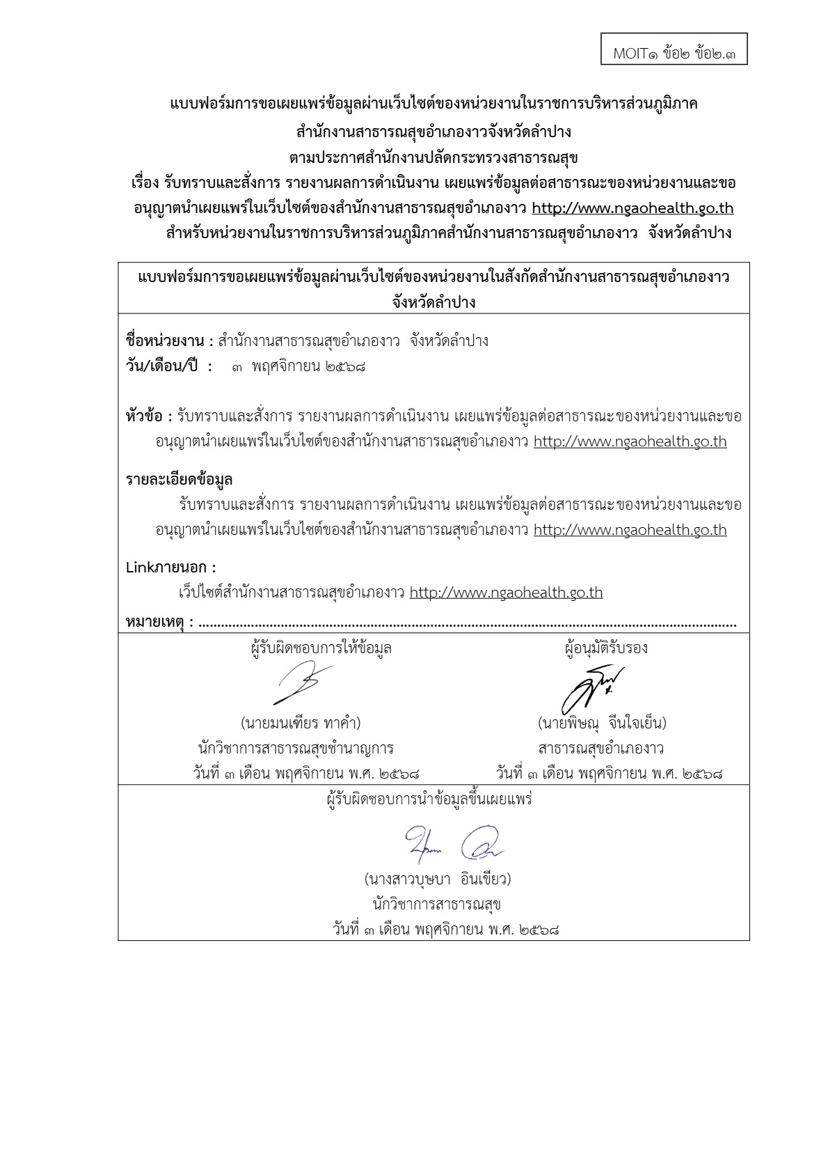 MOIT1_ข้อ2_ข้อ2.3_1.jpg
