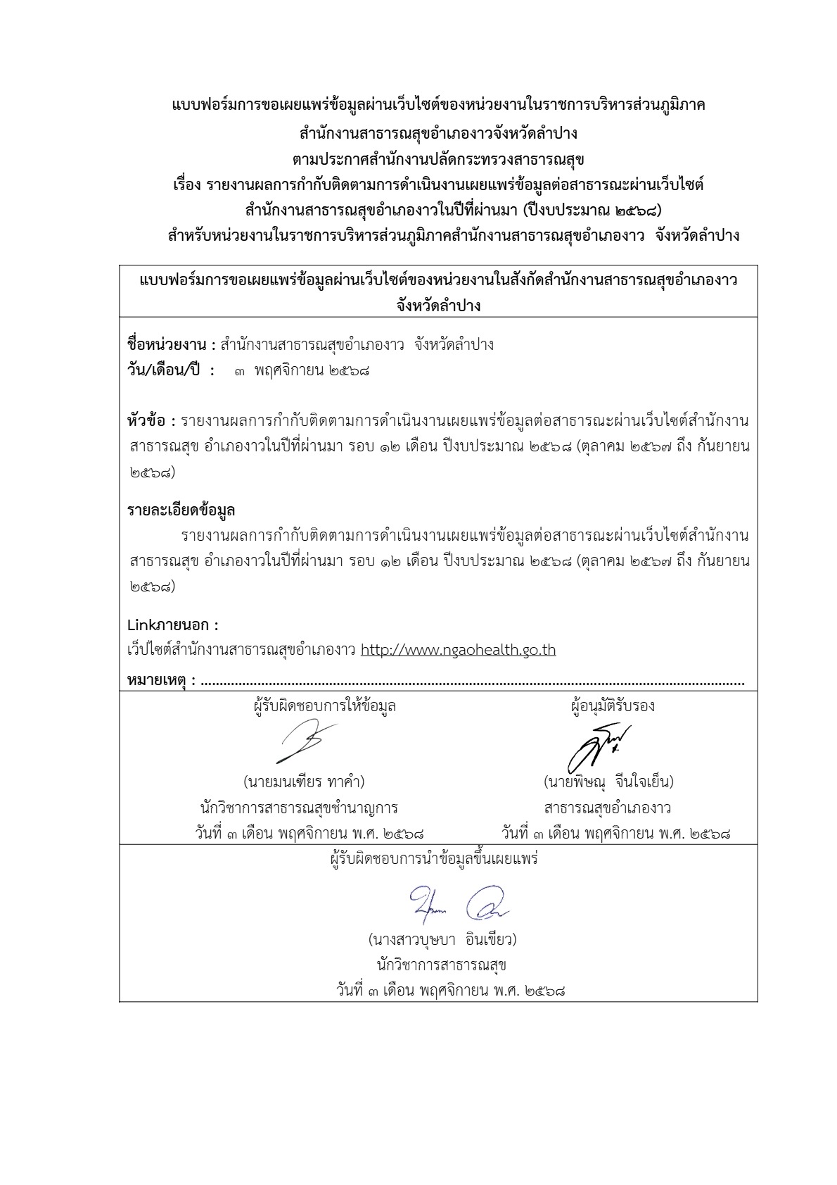 MOIT1_ข้อ2_ข้อ2.3_2.jpg