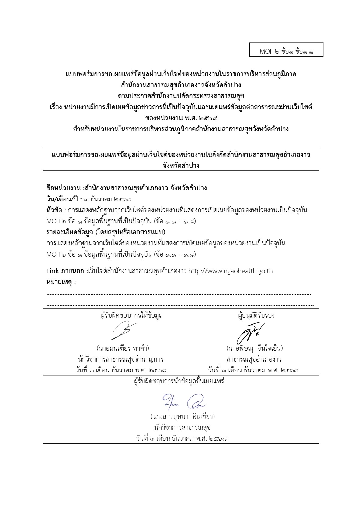 MOIT2_ข้อ1_ข้อ1.1_3.jpg