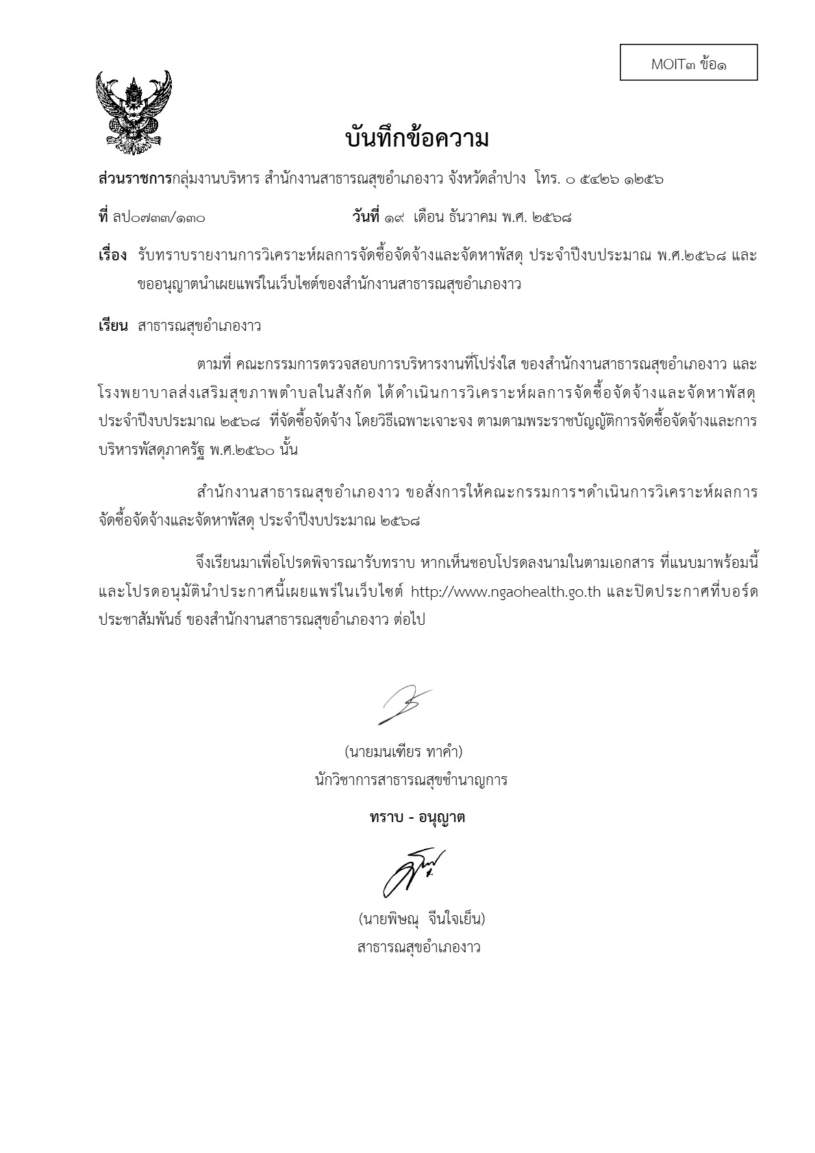 MOIT3_ข้อ1_1.jpg