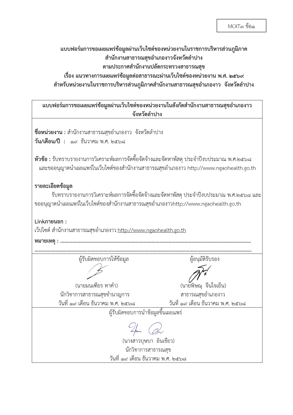 MOIT3_ข้อ1_2.jpg