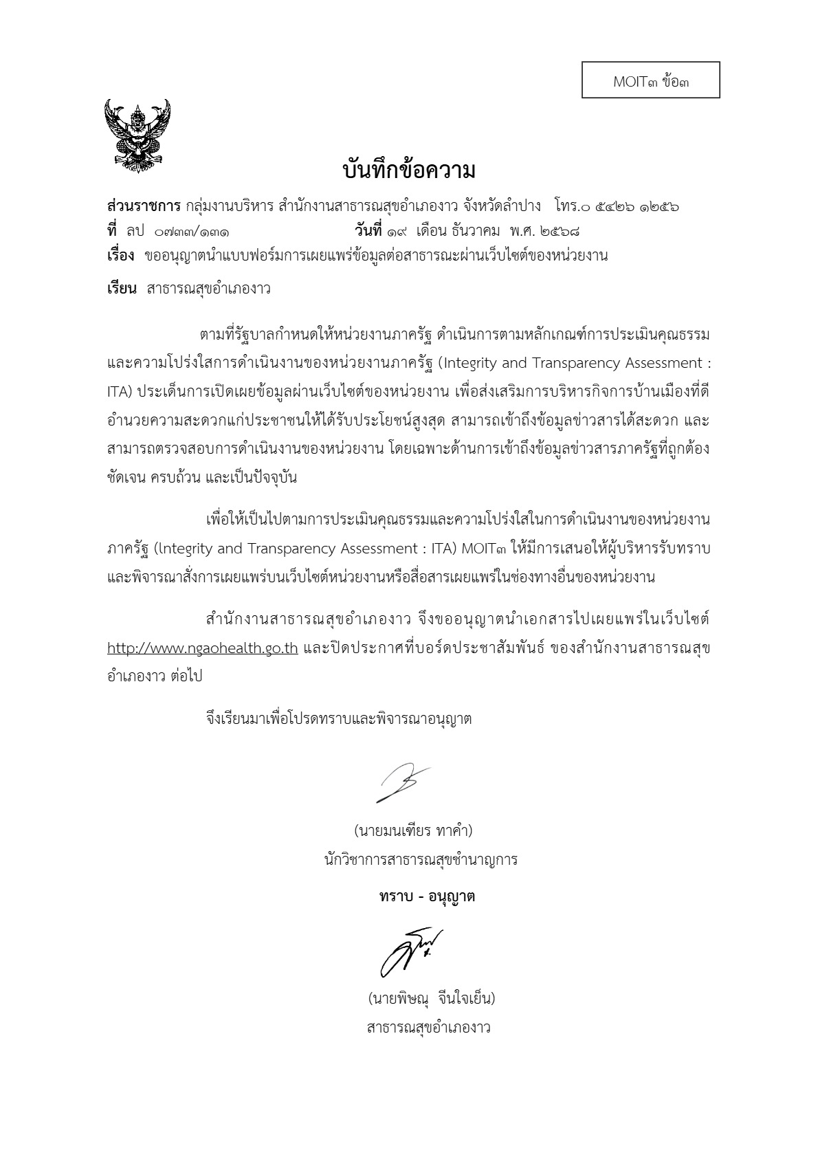 MOIT3_ข้อ3_1.jpg
