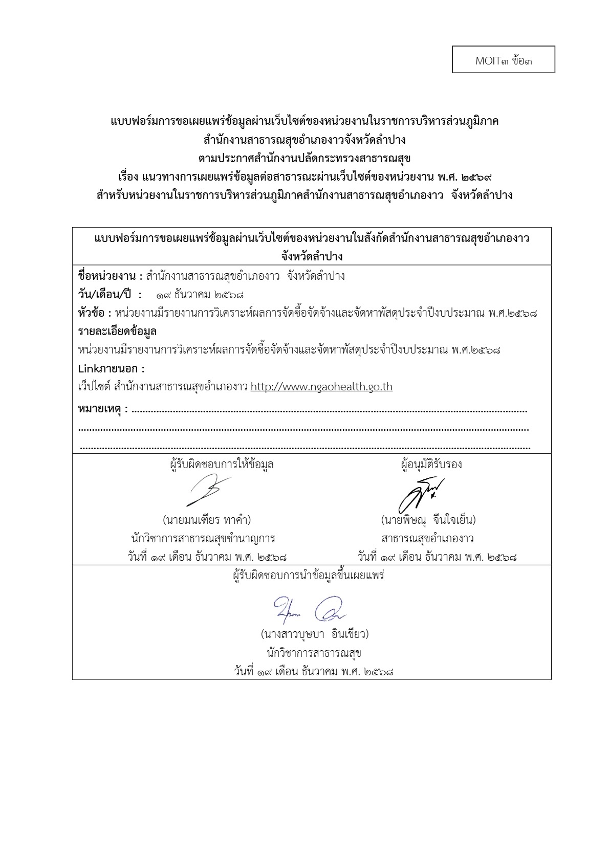 MOIT3_ข้อ3_2.jpg