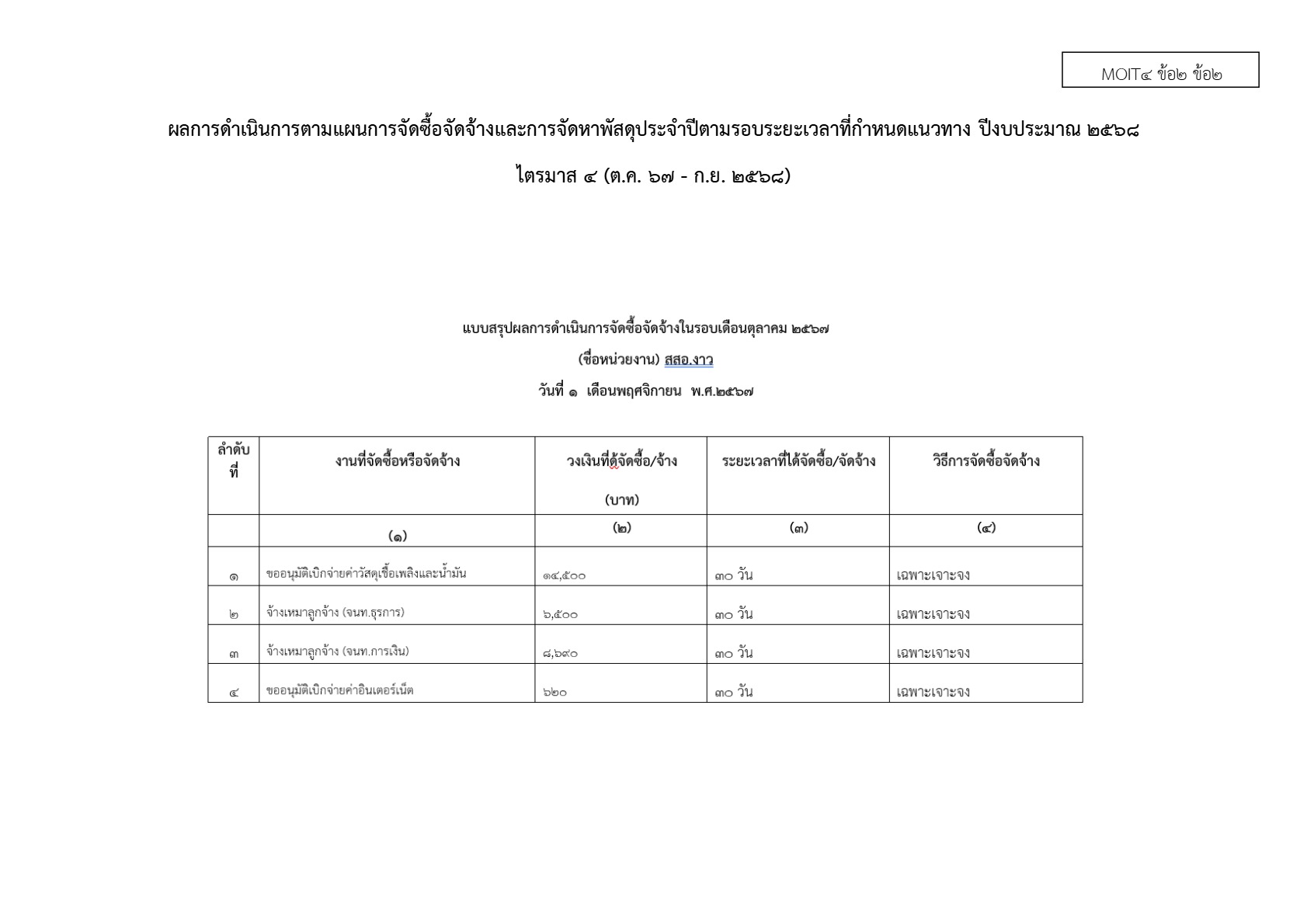 T4_MOIT42-2-1_1.jpg