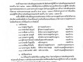 คำสั่งแต่งตั้งชมรมจริยธรรมสำนักงานสาธารณสุขอำเภองาว Image 1