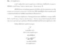 ไตรมาส4 MOIT4 ข้อ2 ข้อ1 ... Image 1