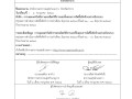 ไตรมาส4 MOIT5 ข้อ3 ... Image 1