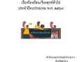 ไตรมาส4 MOIT9 ข้อ2 ... Image 1