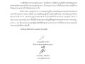 ไตรมาส1 MOIT15 ข้อ2.1 ... Image 1