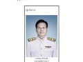 MOIT2 ข้อ1 ข้อ1.1 ข้อมูลผู้บริหาร สสอ.งาว Image 1