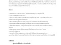 MOIT2 ข้อ1 ข้อ1.2 นโยบายของผู้บริหาร Image 1