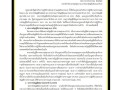 MOIT2 ข้อ1 ข้อ1.5 ... Image 1