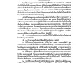 MOIT2 ข้อ4 ประมวลจริยธรรมข้าราชการ พ.ศ.2564 Image 1