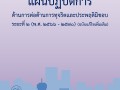 MOIT2 ข้อ6.3.1 ... Image 1