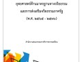 MOIT2 ข้อ6.3.3 ... Image 1