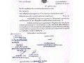 MOIT2 ข้อ11 แผนการใช้จ่ายงบประมาณประจำปีของหน่วยงาน ... Image 1