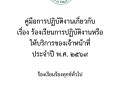 MOIT2 ข้อ12 ... Image 1