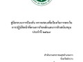 MOIT2 ข้อ14 ... Image 1