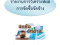 MOIT3 ข้อ2 ... Image 1