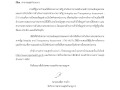 MOIT3 ข้อ3 ... Image 1