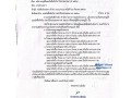 MOIT2 ข้อ18 ข้อ18.3 ... Image 1